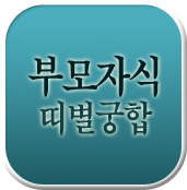 �θ��ڽ� �캰���� Ǯ�� 